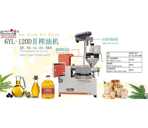 家用榨油机榨出的油真的比浸出油健康吗？毛油可以直接食用吗？