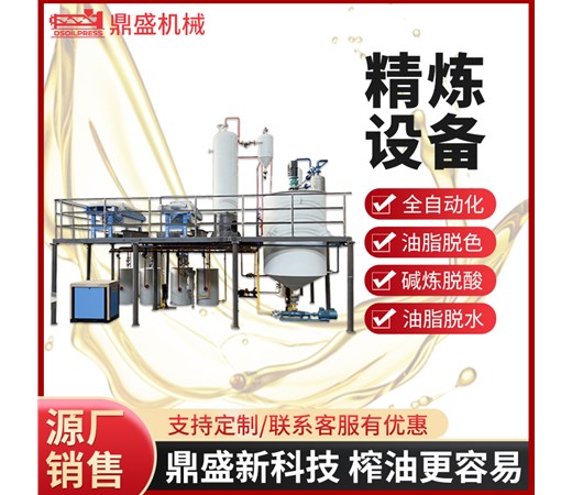菜籽榨油机压榨菜籽油的工艺流程