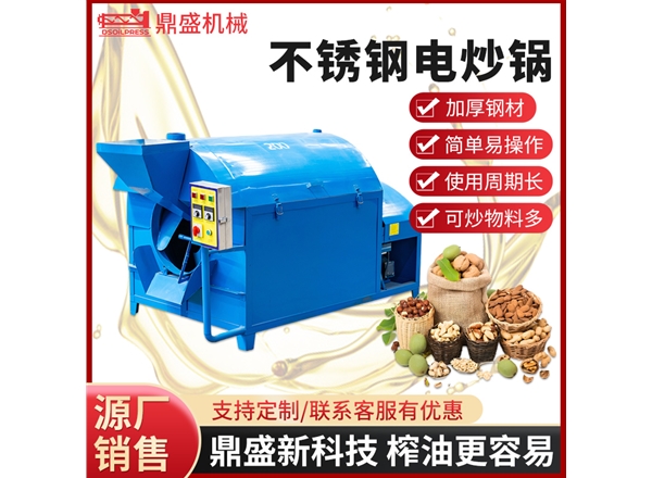 200型炒锅